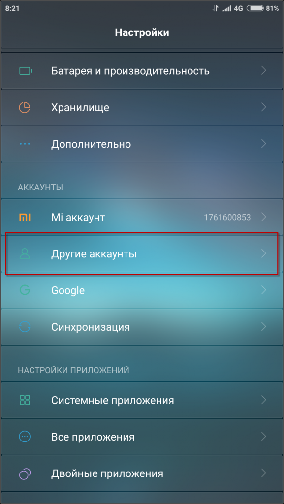 Bitrix24 синхронизация контактов android тест на время битрикс